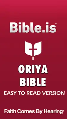 Oriya Audio Bible (ଓଡିଆ ବାଇବେଲ) android App screenshot 0